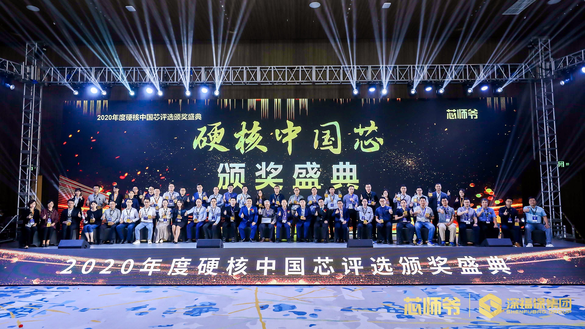 ?allwin微电子荣获“2020年度硬核中国芯”两项大奖