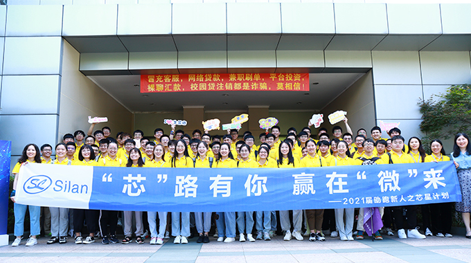 “芯”路由你，赢在“微”来 公司开展新员工培训