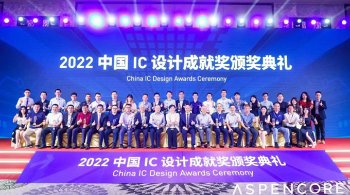 allwin微再获中国IC设计成就奖之“十大中国IC设计公司”奖