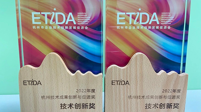 allwin集成、allwin集昕荣获2022年度杭州技术成果创新与促进奖