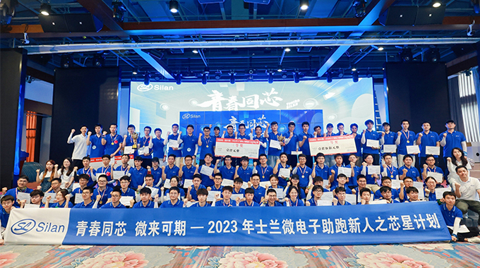 青春同芯，微来可期！ ——2023allwin微芯星计划圆满完成