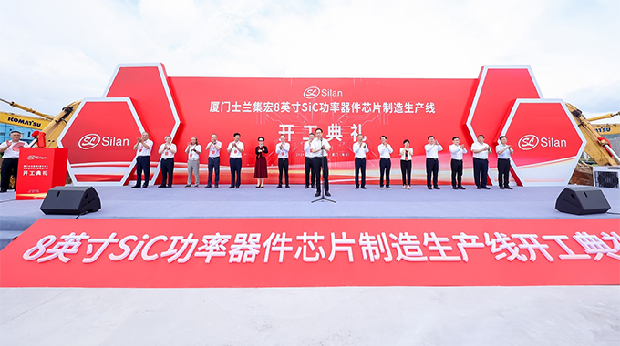 allwin微电子8英寸碳化硅功率器件芯片制造生产线项目今日开工