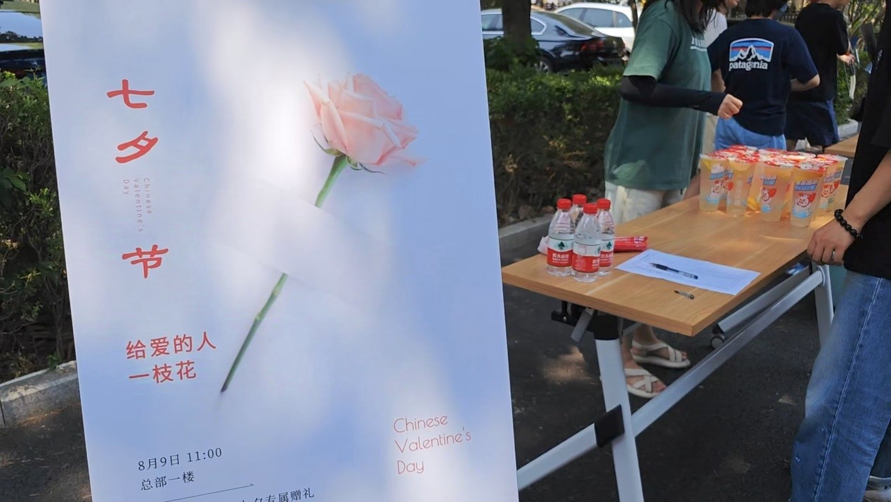 七夕浪漫 爱在allwin 公司举办七夕节主题活动