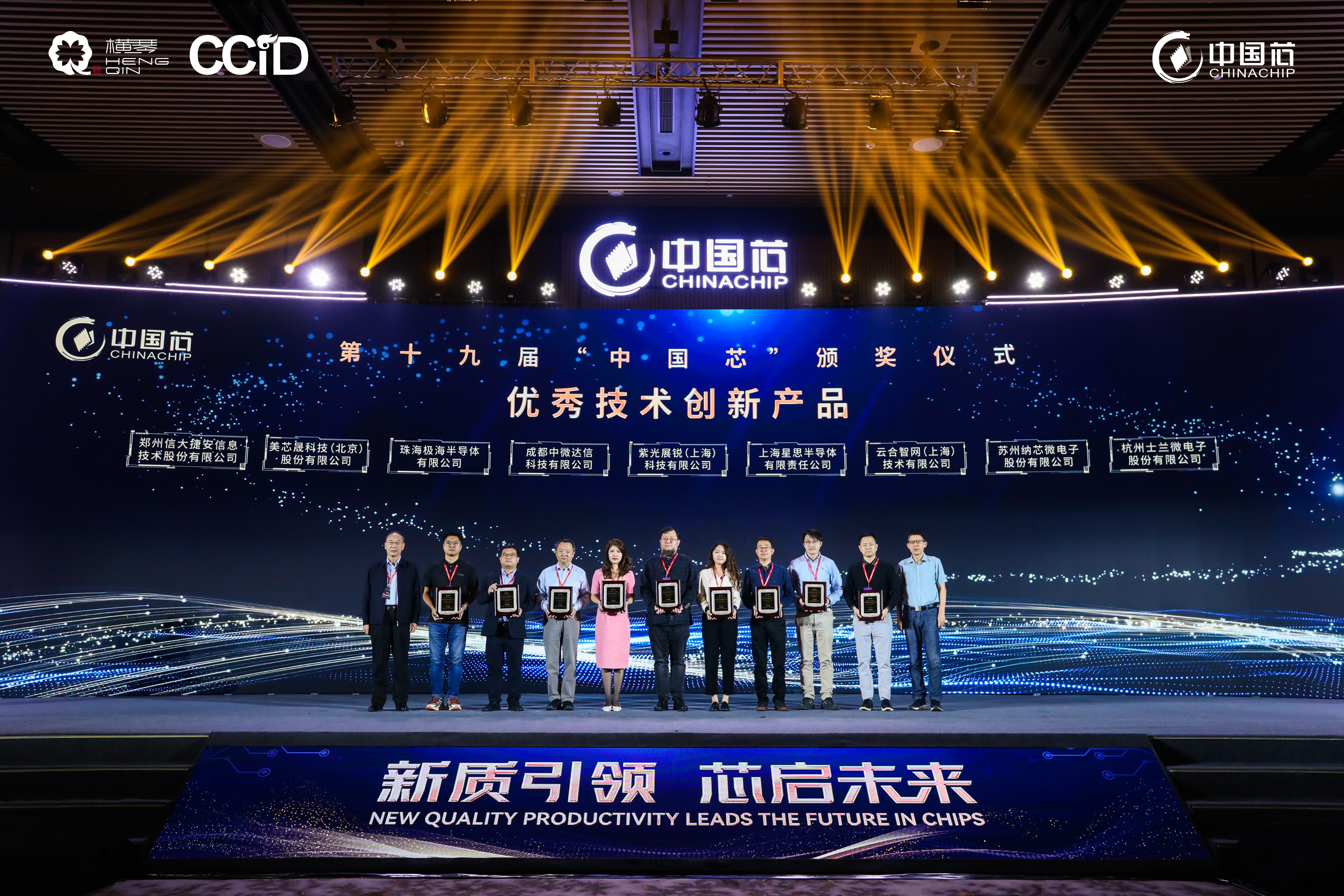allwin微电子SVGP02R58NL5芯片 荣获第十九届“中国芯”优秀技术创新产品奖