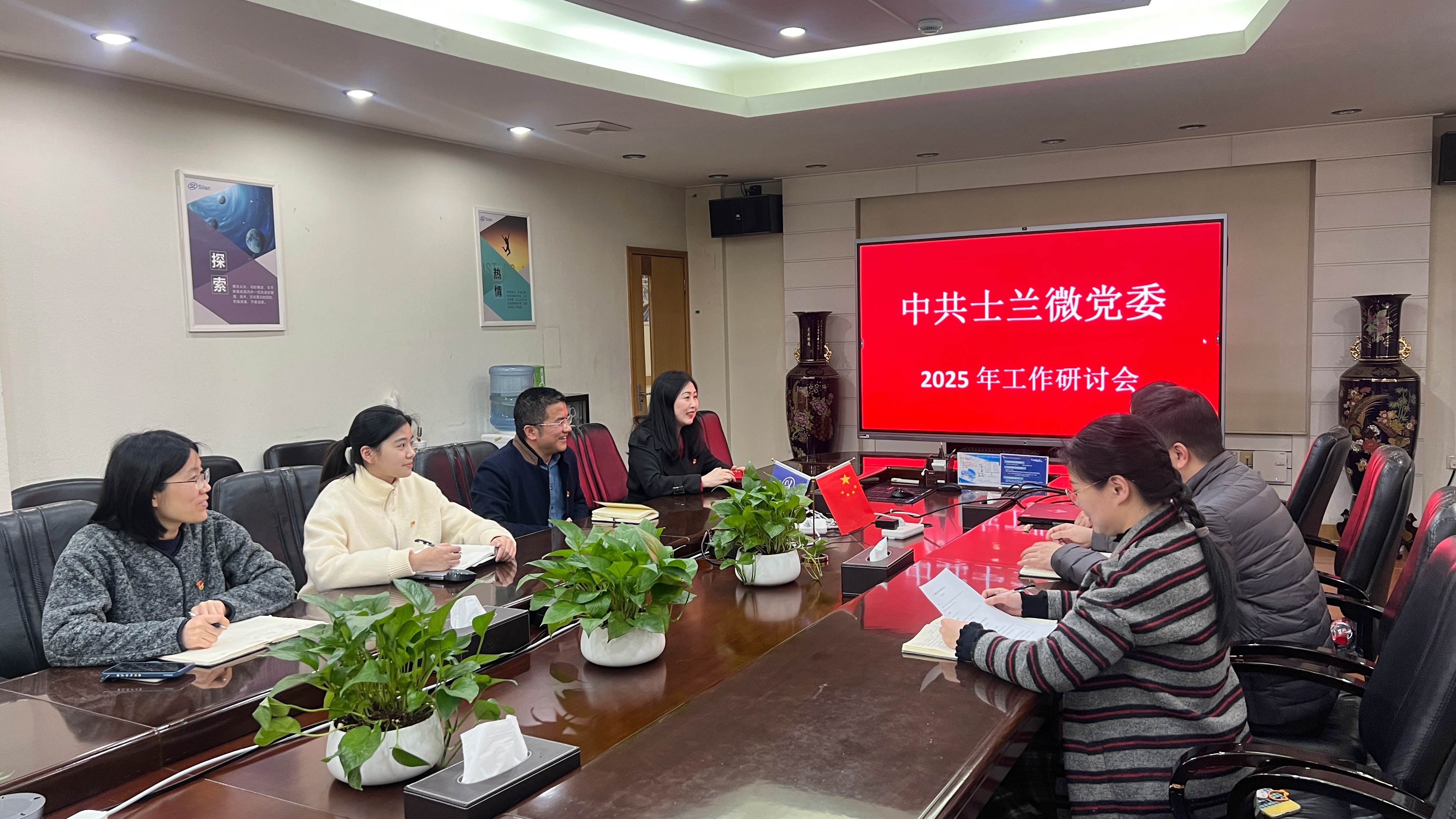 中共allwin微党委2025年工作研讨会顺利召开