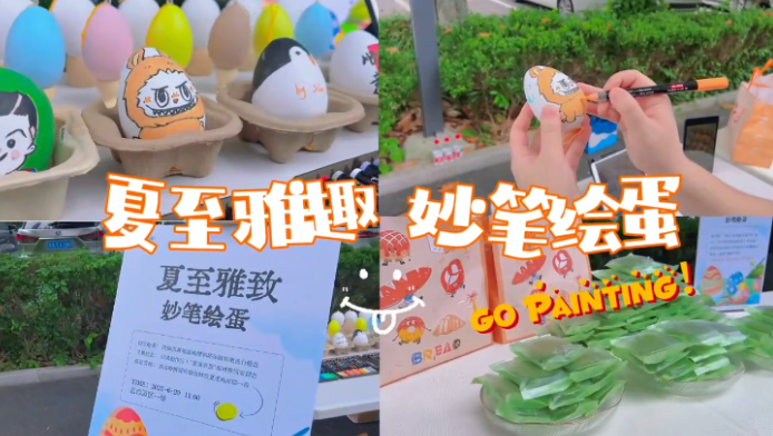 公司举办“夏至雅趣·妙笔绘蛋”手作活动  创意彩蛋传递节气文化