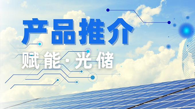 allwin微推出三电平拓扑？镾GM600TL14D6TFD 为逆变器“强芯赋能”